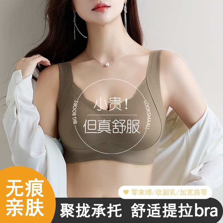 Seamless Comfortable Women's Underwear Thin Breathable Gathered Anti-Sagging Soft Support Bra Beautiful Back Comfortable Wear