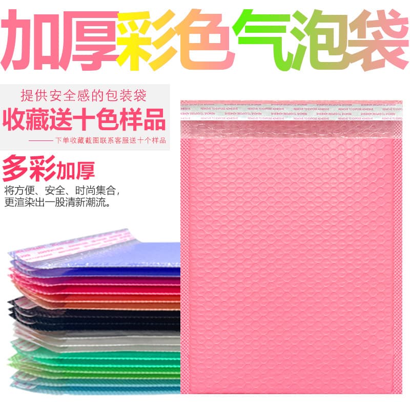 Colored bubble bag foam bag express bag pink co-extruded film packing material packaging bag black envelope self-adhesive bag