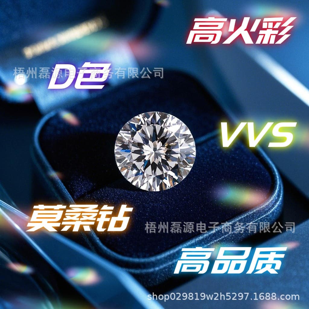 Round White Moissanite D Color Super Flash Fire, Certificate Available, Wuzhou Factory Direct Wholesale Jewelry Setting Stones