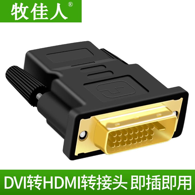 DVI to HDMI Adapter Computer to Monitor Projector HD Converter HDMI to DVI 24+1 Adapter