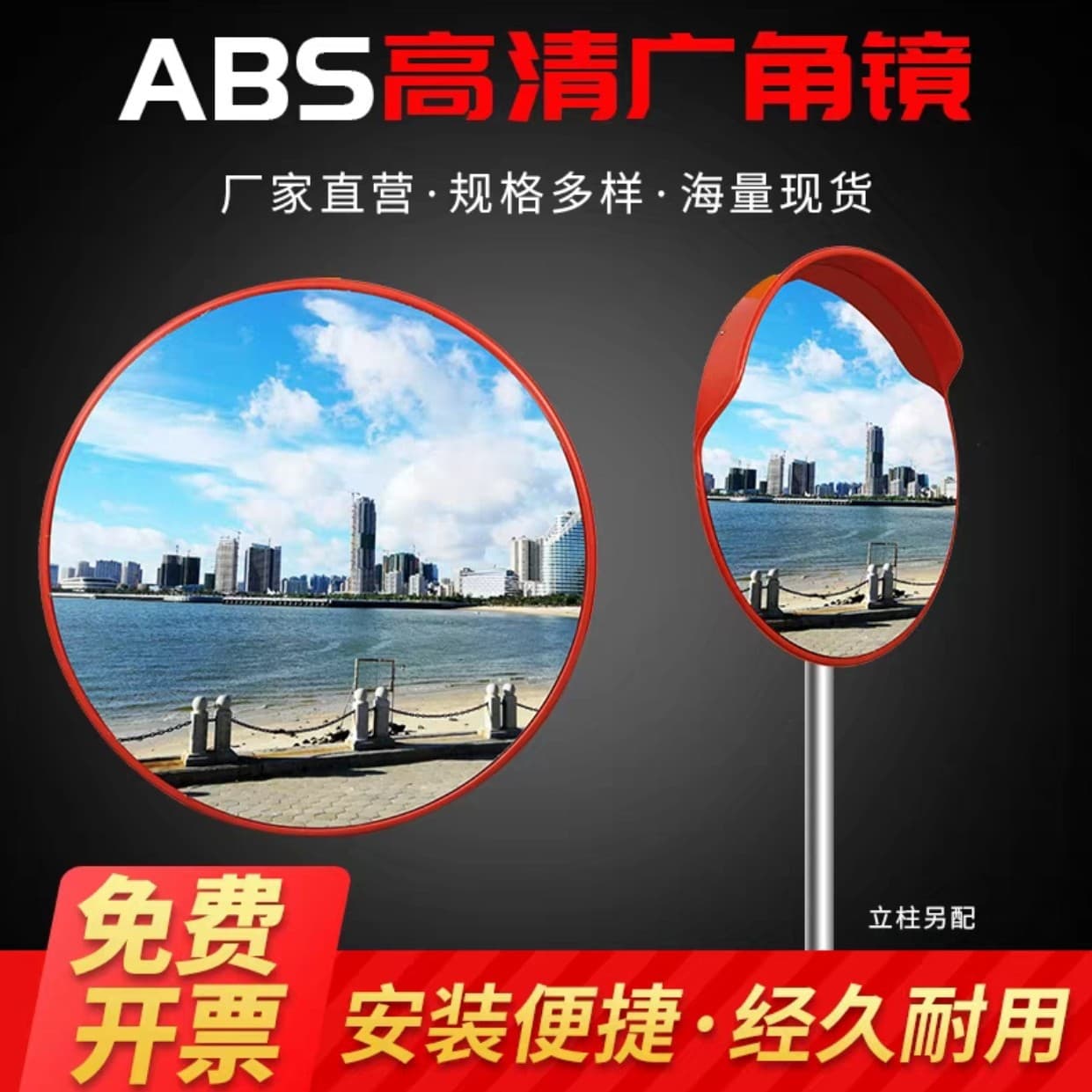 Road wide-angle mirror, indoor anti-theft mirror, garage corner mirror, concave and convex spherical outdoor traffic curve 80cm corner mirror