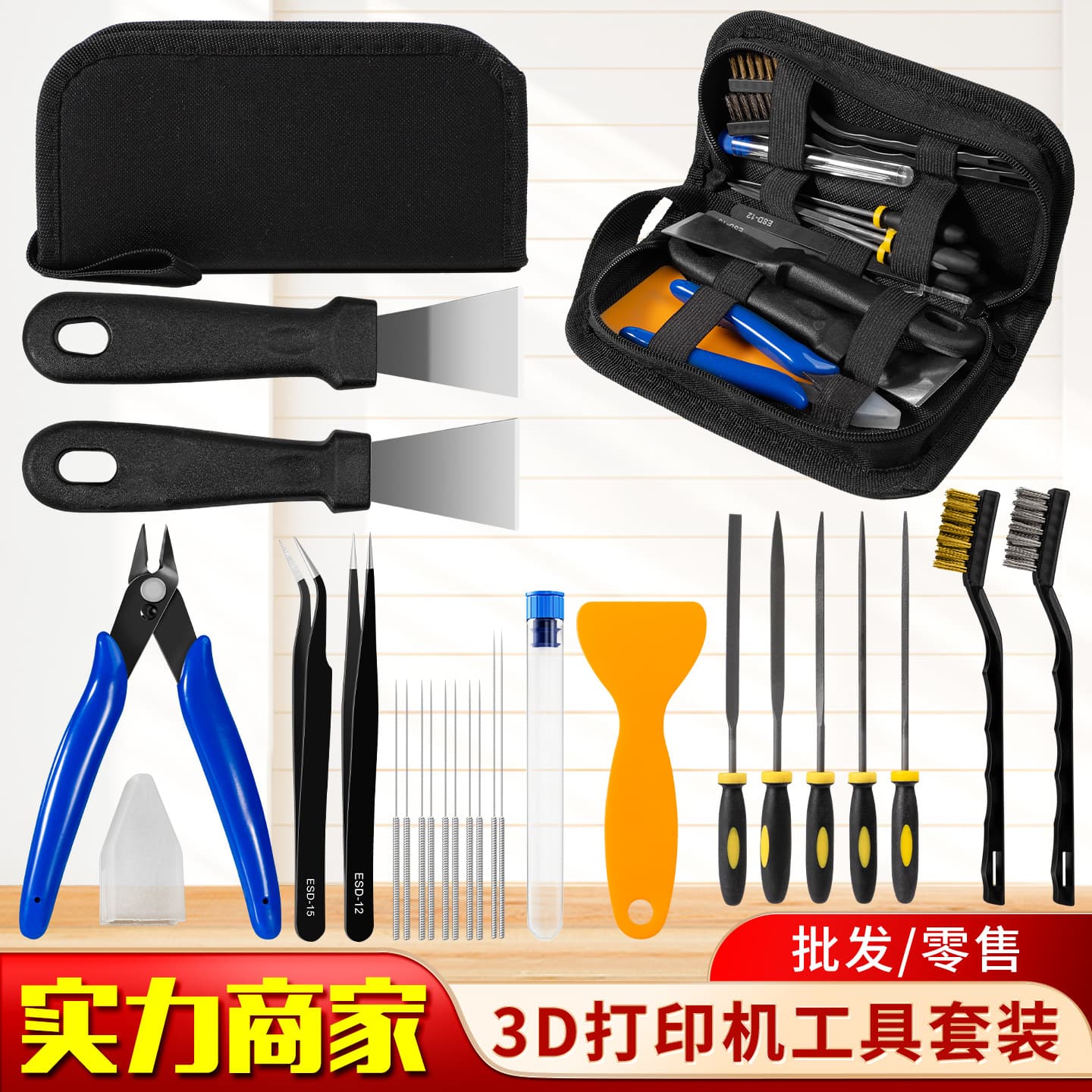 3D printing model tool kit, black cloth bag, dismantling support, scissors, tweezers, grinding, trimming, file, shovel set