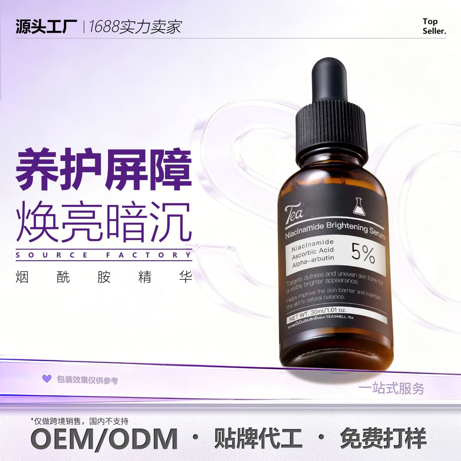 The popular cross-border niacinamide improving essence contains vitamin C and arbutin to improve skin tone, face and body care barrier.