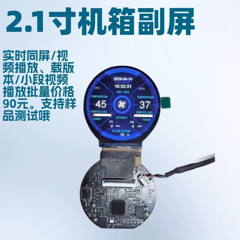 2.1-inch circular secondary screen + motherboard intelligent display of chassis temperature and time, freely customizable DIY secondary screen for overseas computers.