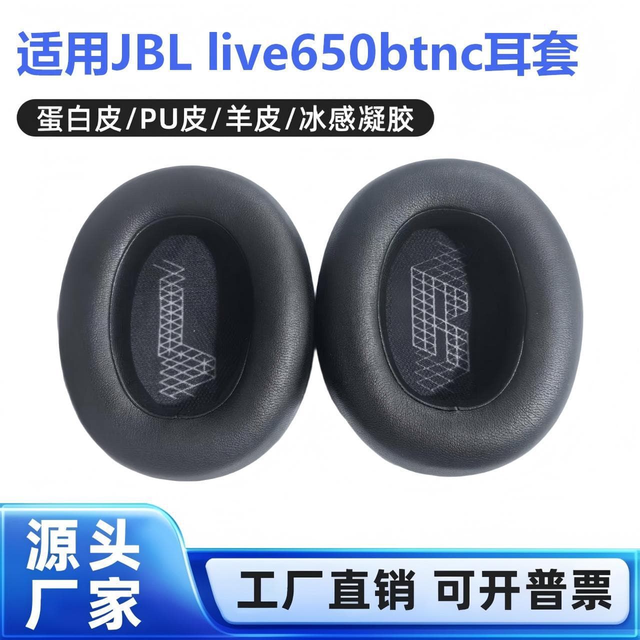 Earpads for JBL LIVE650BTNC / 660BTNC Over-Ear Headphones, Protective Cover, Sponge Ear Cushions