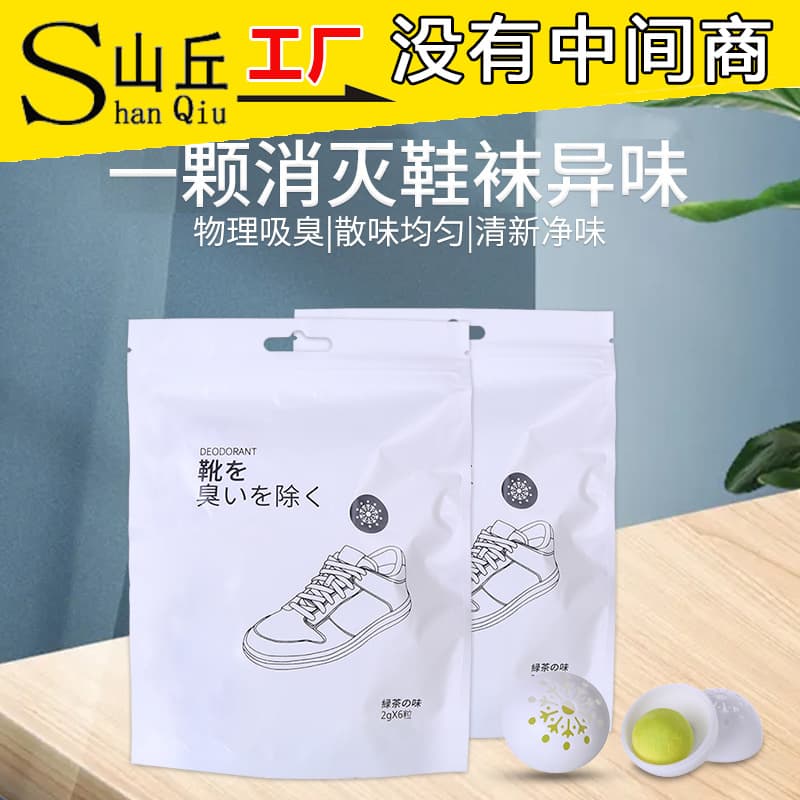 Shoe Cabinet Deodorizer, Shoe Odor Eliminator, Long-lasting Fragrance Tablets, Household Air Freshener, Scented Pouch
