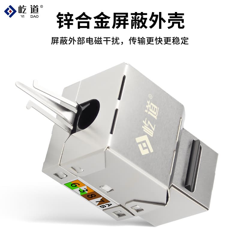 Cat5e/Cat6 Gigabit Network Shielded Punch-down Module, AMP-style Network Cable, RJ Socket Faceplate Connector