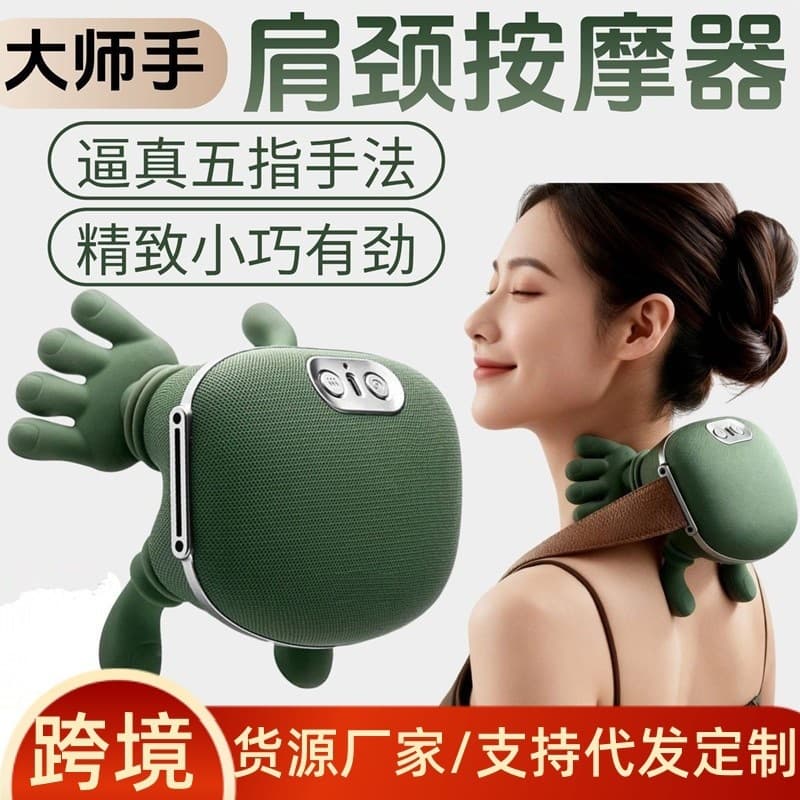Imitation Master Shoulder and Neck Massager, Kneading Neck and Shoulder Massager, Wireless Portable Relaxation Heat Massager