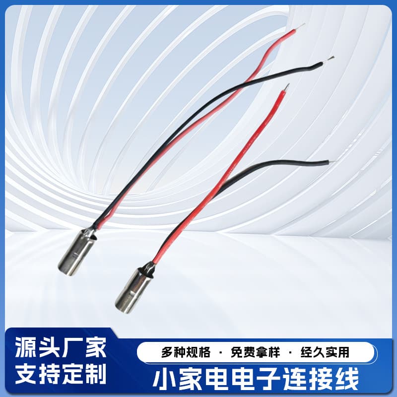 DC female base 3.5*1.35 with electronic welding wire, electric toothbrush, night light, small household appliances, electronic connecting wire