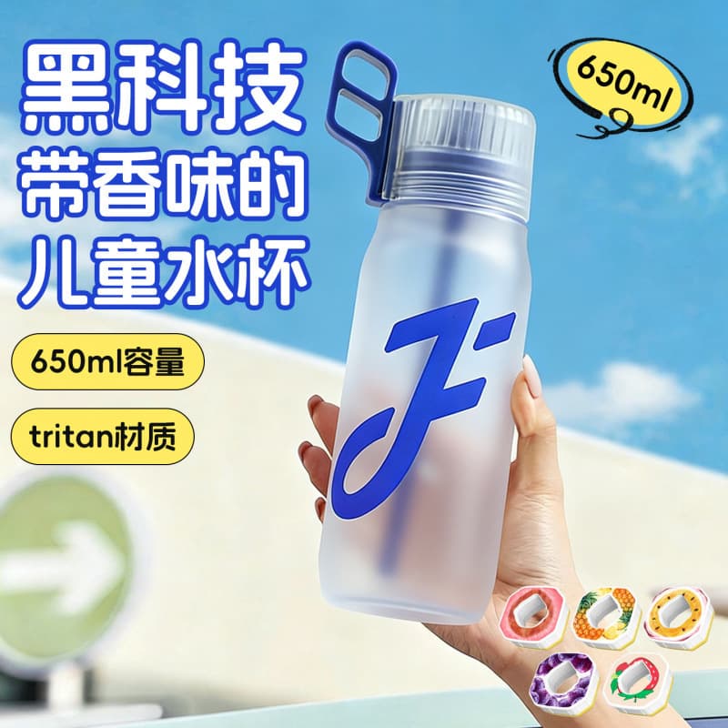 Amazon cross-border new joyfit fun cup with crispy fruity flavor ring beverage fragrance cup factory direct sales in stock