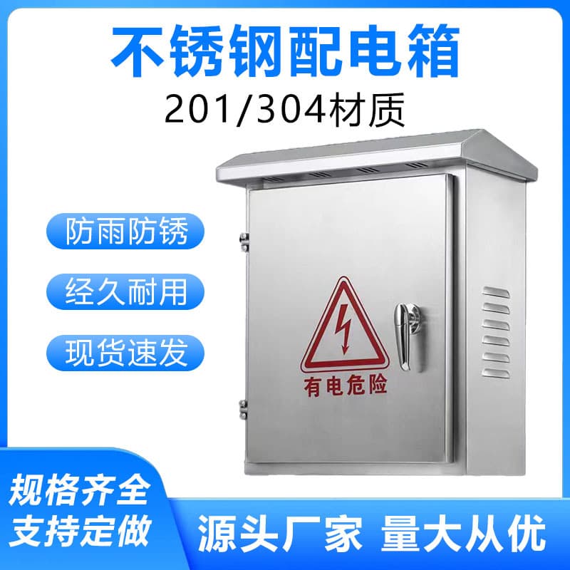 Wholesale Stainless Steel Distribution Box Waterproof Box Outdoor Monitoring Indoor Outdoor Household Control Box