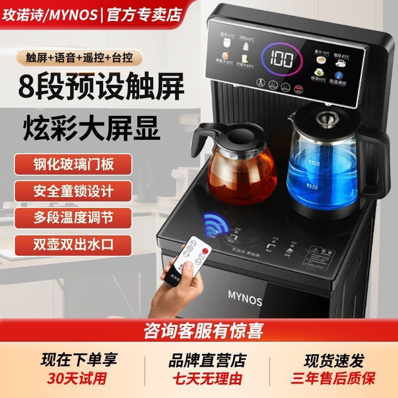 New Smart Voice Tea Bar Machine Home Use Bottom-loading Bucket Fully Automatic Cooling/Heating Vertical Water Dispenser