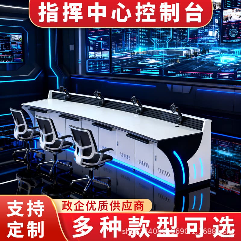 Command center console monitoring console fire control console security monitoring console solid wood double console factory