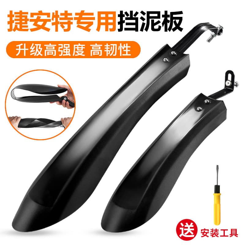 Suitable for Giant Atx660/620/720/810/830/860 Mountain Bike Fender Mudguard Accessories
