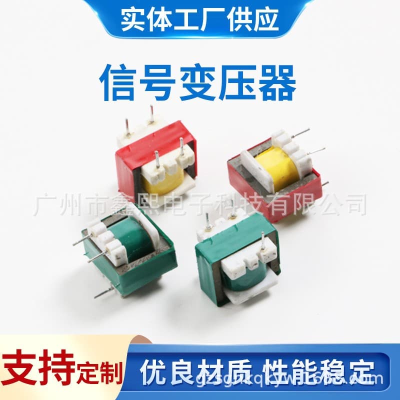 Signal Transformer for Buzzer EE14 Vertical 2+2, Audio Transformer EE14 Vertical 2+2