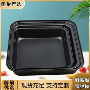 Carbon Steel 22cm-25cm-27cm Square Baking Pan Carbon Steel Square Mold Home DIY Baking Tool