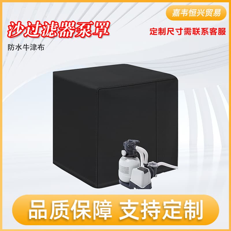 Sand Filter Pump Cover Waterproof UV Protection Above Ground Pool Pump Cover