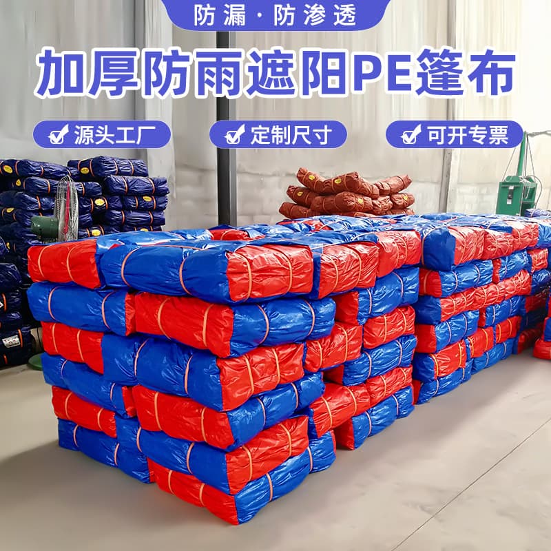 Custom-made sun-proof and wear-resistant tarpaulin, thickened rainproof and sunshade PE tarpaulin, wholesale waterproof and rainproof fabric.