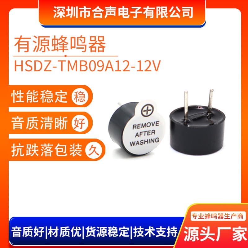 9055 Pin DC Buzzer 12V Integrated Active Electromagnetic Buzzer Eco-Friendly High Temperature Resistant TMB09A12