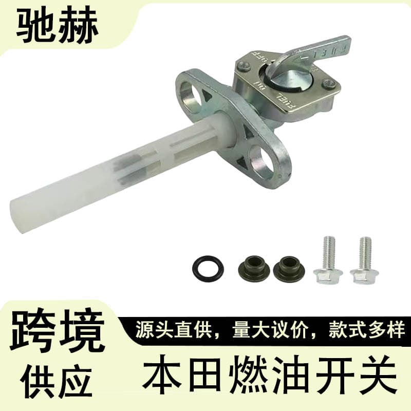 Honda Fuel Petcock for Honda CRF/XR 50 70 80 150 230 16950-GCF-671