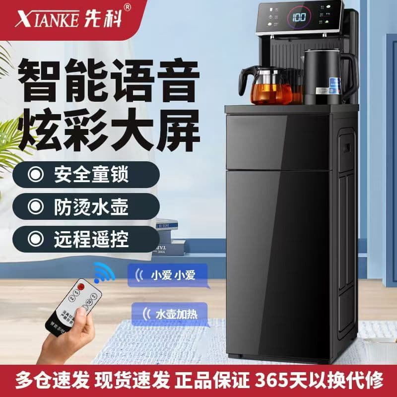 Smart Fully Automatic Voice Tea Bar Machine Household Multi-functional Tea Brewer Standing Bottom-mounted Bucket Water Dispenser Gift Drop Shipping