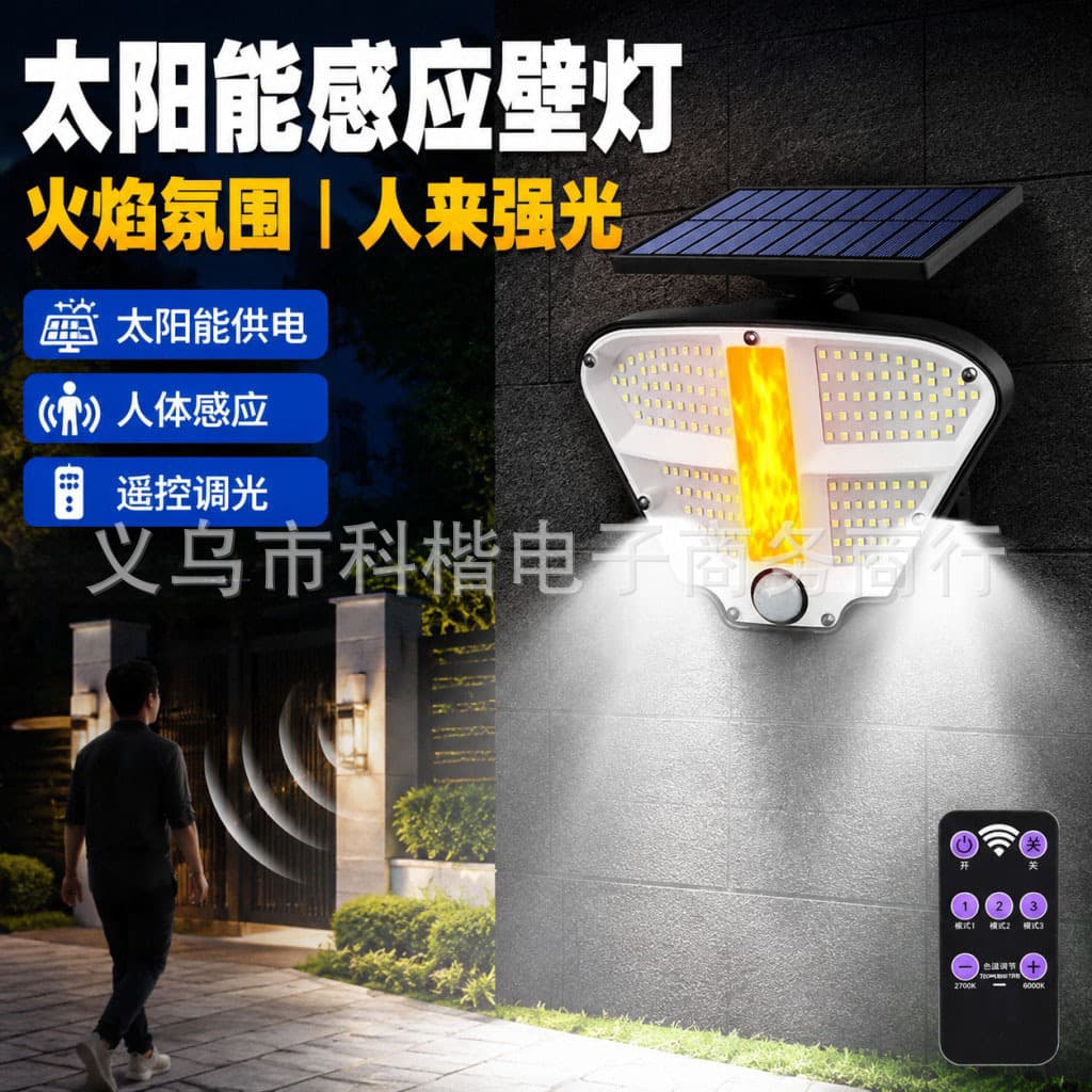 New solar three-head human body induction wall light with remote control solar garage light courtyard garden flame wall light