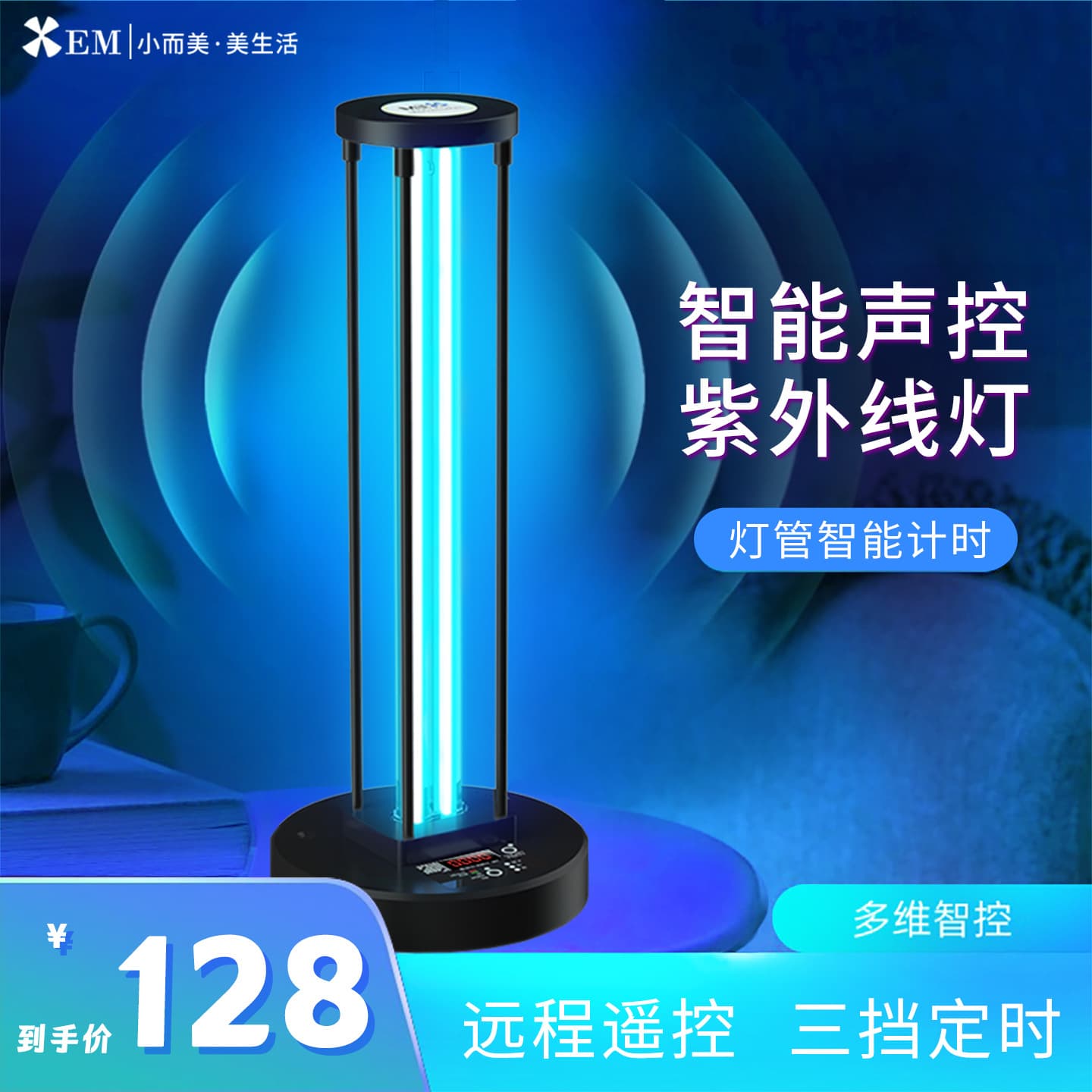 Factory direct, home and medical-grade UV disinfection lamp with ozone sterilization and mite removal for bedrooms and living rooms, tabletop disinfection lamp