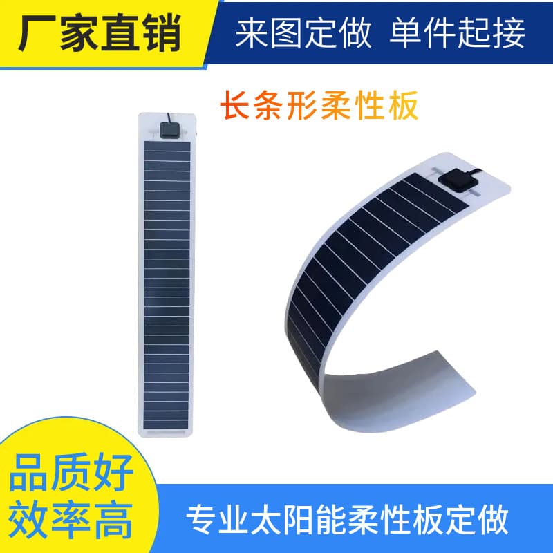 10W 12V Flexible Solar Panel Monocrystalline Semi-Flexible Solar Charging Panel Strip Solar Panel