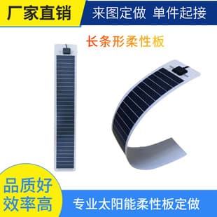 10W 12V Flexible Solar Panel, Monocrystalline Semi-Flexible Solar Charging Panel, Long Strip Solar Panel