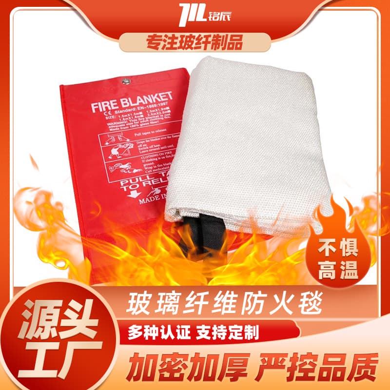 CE-Certified Fire Blanket, Densely Reinforced Thickened, High-Temperature Resistant, Fire Escape, Household Kitchen Fiberglass Fire Blanket Manufacturer