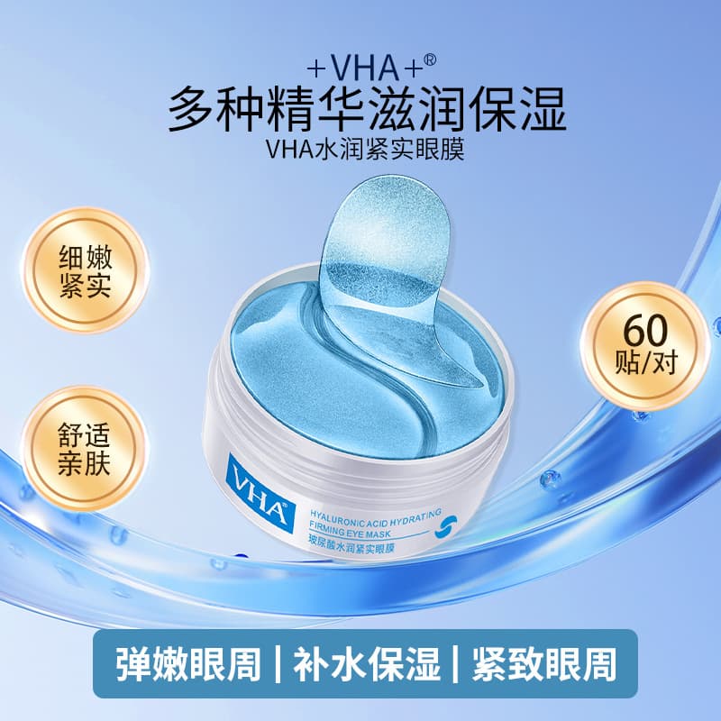 VHA Hyaluronic Acid Firming Eye Mask Gentle Moisturizing Hydrating Eye Mask Patches Eye Care