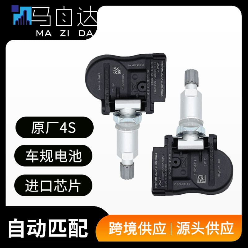 Adapted to Mazda Atez original built-in car tire pressure sensor car tire pressure monitor automatic matching
