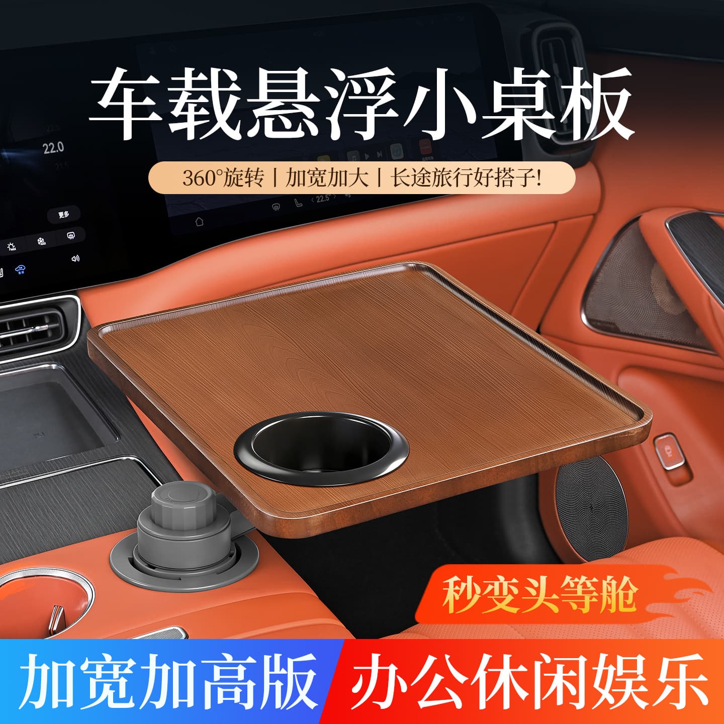 Car-mounted small table 360-degree rotating front and rear multi-functional suspended round/square table teacup tray for main and co-pilots