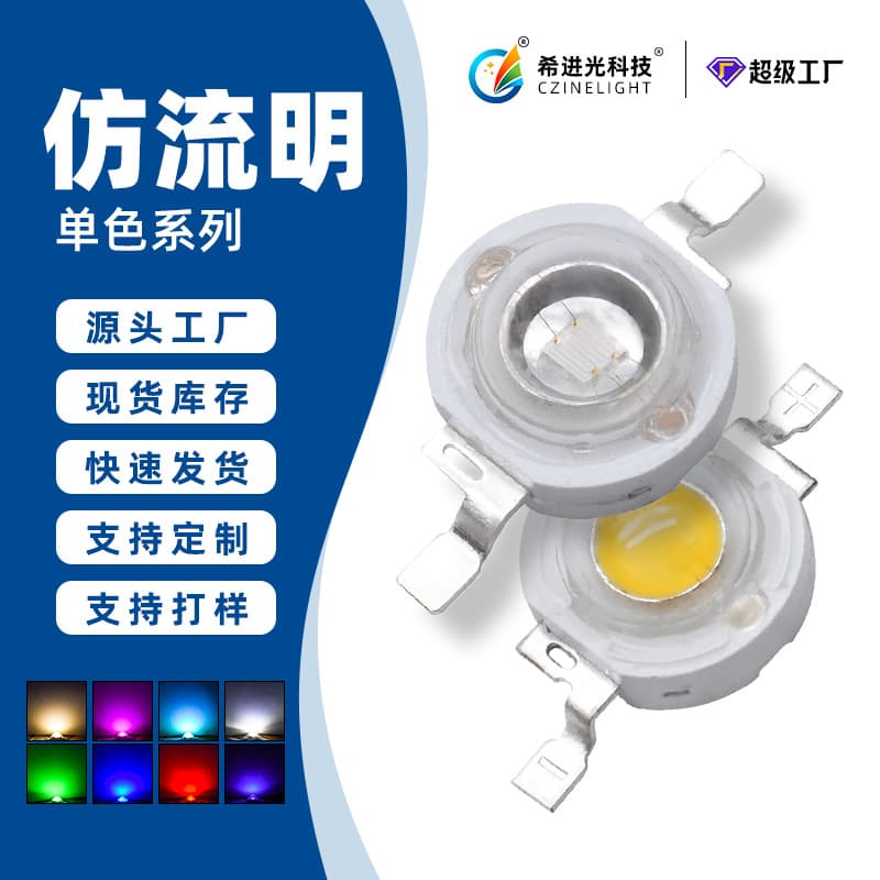 High Power 3W LED Chip for Stage Lighting, Simulated Lumen Red 660nm White, High Temperature Resistant, Ultra Bright LED