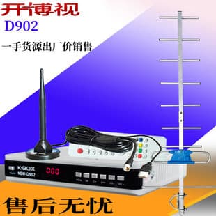 Indoor Digital Terrestrial TV Antenna DTMB Set-Top Box Bundle with Optional Ground Wave Antenna