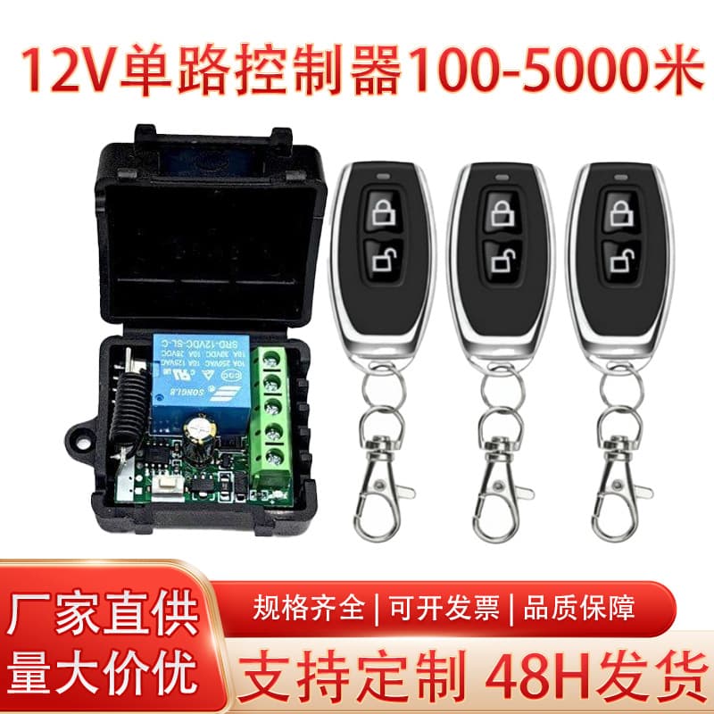 Single-channel multi-frequency remote control switch receiver controller DC9-30V AC85-250V wholesale factory direct drop shipping