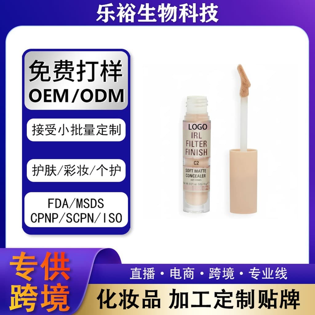 Indonesia cross-border TK concealer Amazon improves eye contour concealer TEMU concealer shein source OEM customization