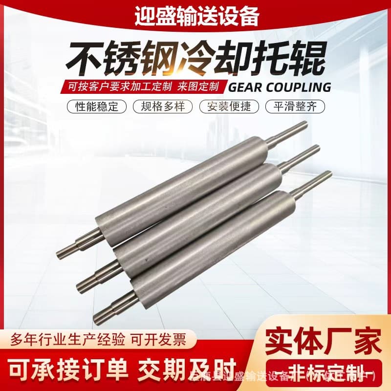 Stainless Steel Cooling Roller Stainless Steel Mirror Roller Industrial Machinery Chrome-Plated Steel Roller Mirror Roller Printing Machine Mirror Roller
