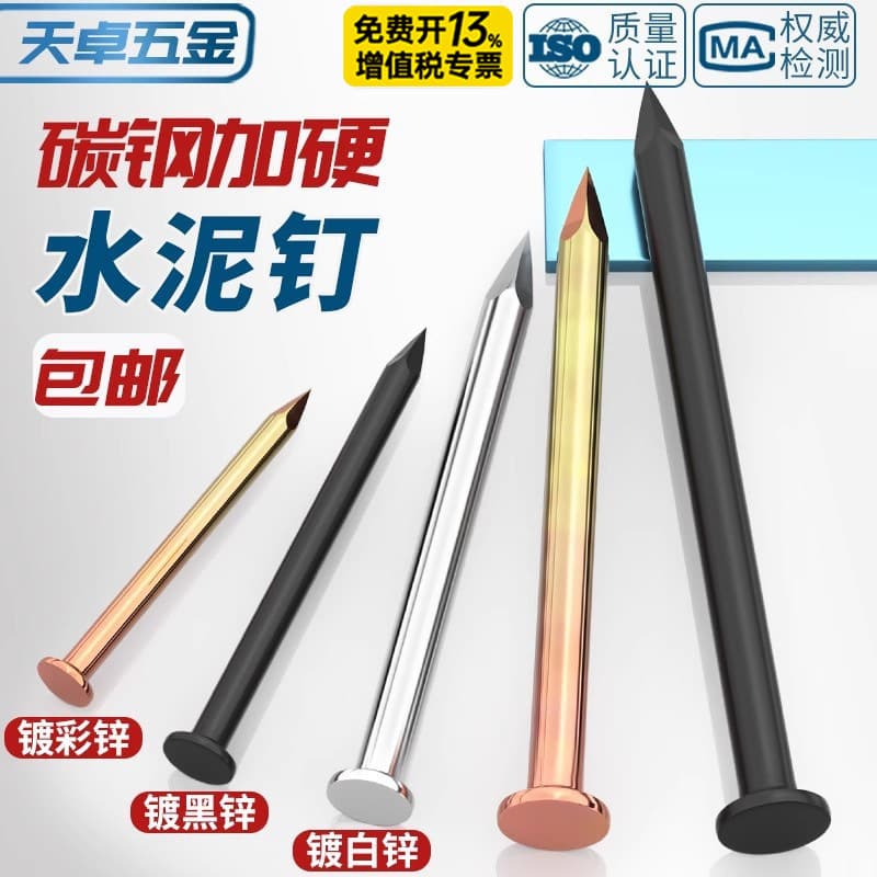 National Standard Special Cement Nails Steel Nails Special Wall Nails for Concrete Cement Walls Round Nails Carpentry Picture Frame Nails