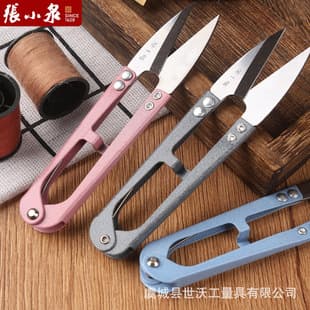 Zhang Xiaoquan genuine spring thread snips, small and large U-shaped scissors for clothing store thread trimming, sewing thread cutter