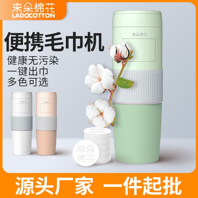 Laiduo Cotton instant hot towel machine, 100% plant fiber portable compressed towel, home automatic soft towel machine