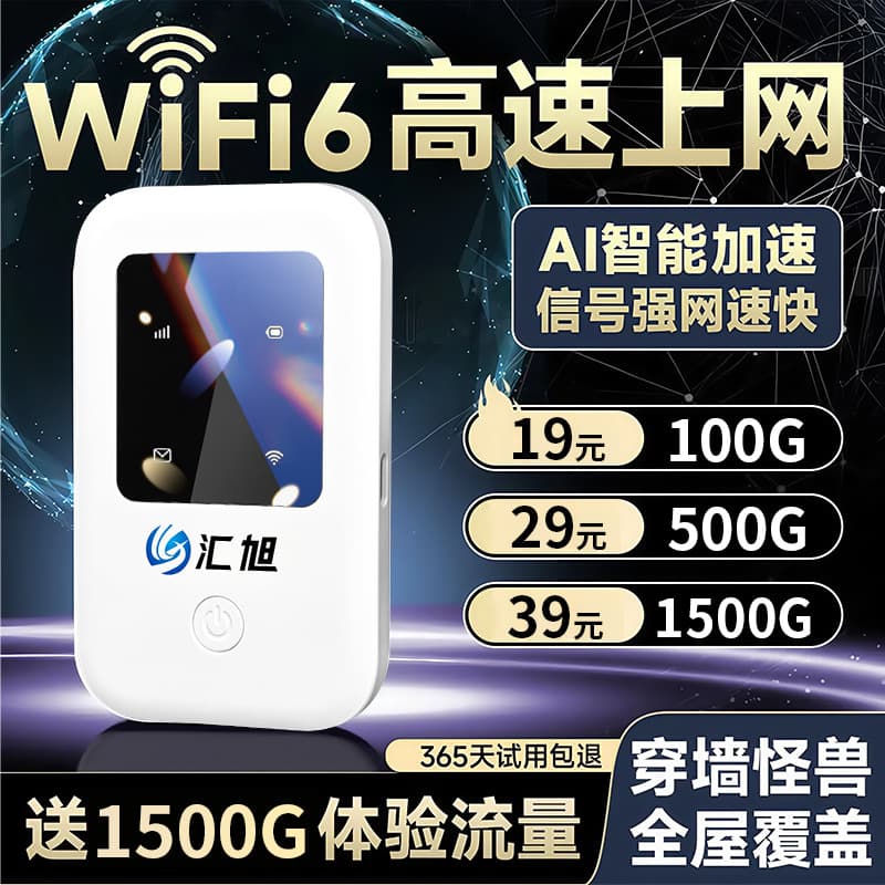 New portable WiFi mobile wireless network router, suitable for outdoor live streaming and car use, unlimited data.