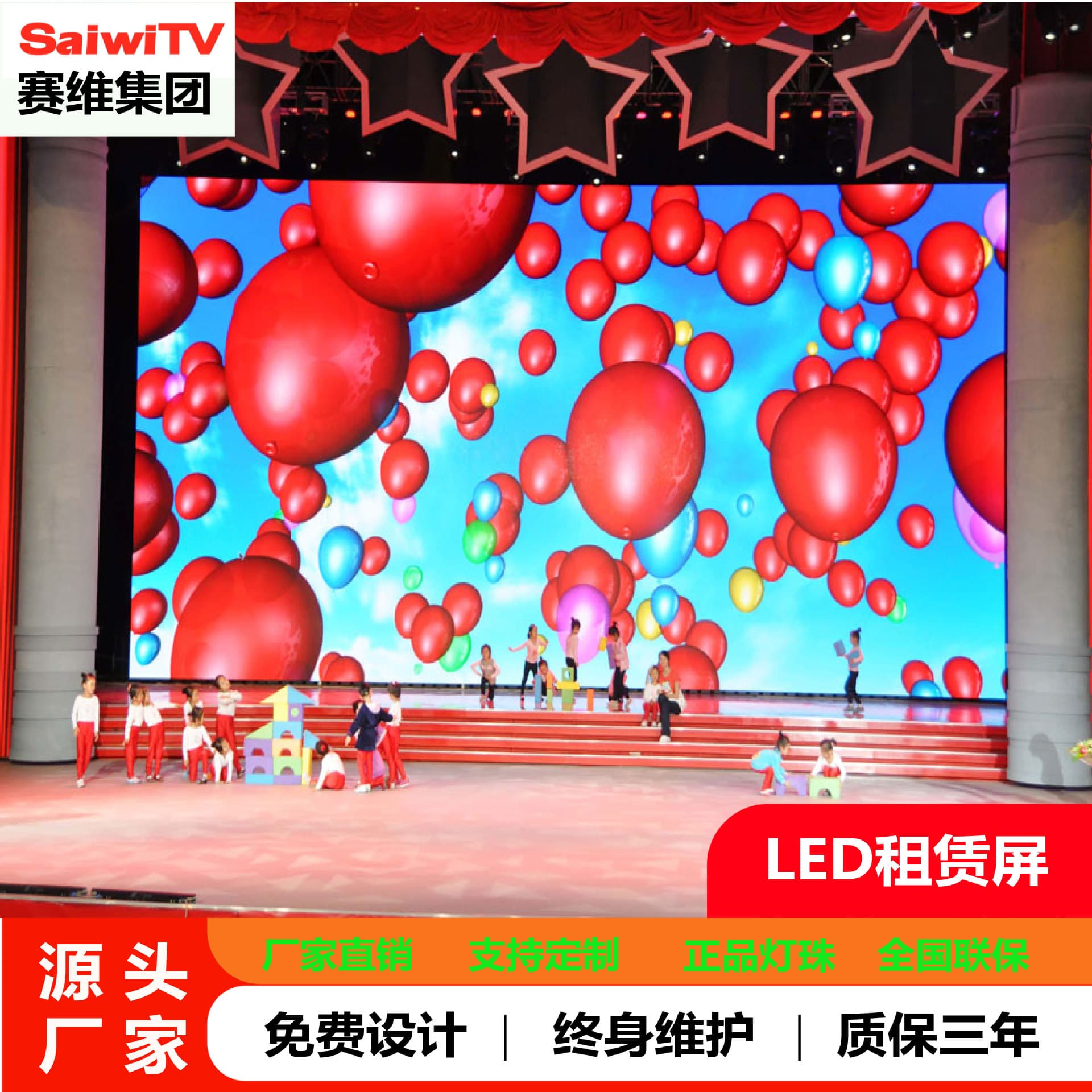 Saive LED Stage Rental Screen LED Display 2.6, 2.9, 3.91, 4 Ultra-Thin Lightweight Screen
