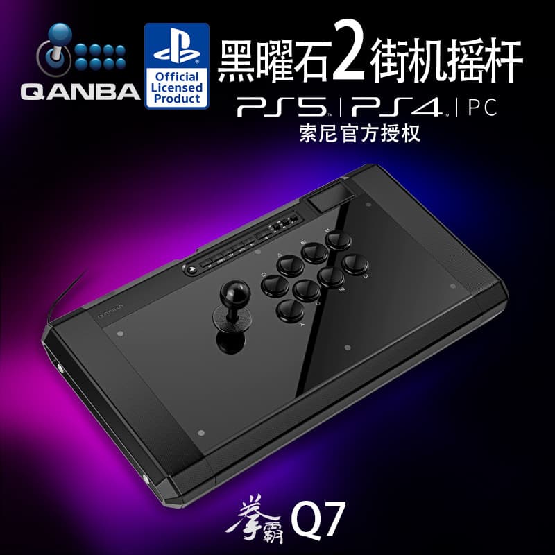 QANBA Q7 Obsidian 2 Arcade Fight Stick Joystick Supports PS5/PS4/PC Street Fighter 6 Tekken 8 Steam
