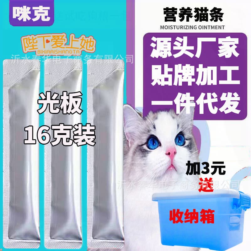 Pet Food Cat Treat Stick 16g Wholesale Liquid Nutritional Supplement Cat Wet Food Hydration
