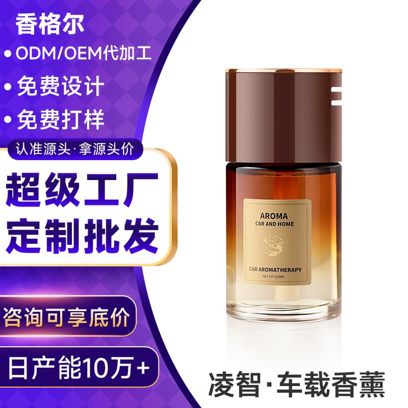 Directly from the manufacturer, car fragrance is designed and customized by the same brand as the car fragrance. OEM car fragrance ODM customization