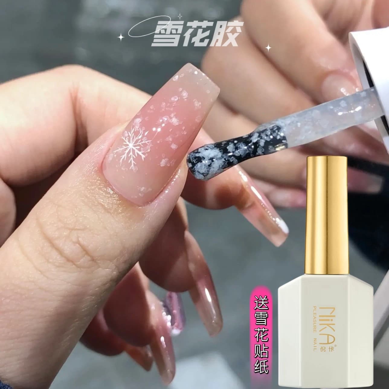 Versatile Snowflake Gel Nail Polish Gel Nail Art Shop Explosive Universal Primer Snowflake Seal Manicure Phototherapy Gel
