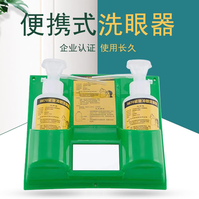 6670 Emergency Skin Flush and Eyewash, Portable Eyewash, Wall-mounted Eyewash, Indoor Eyewash