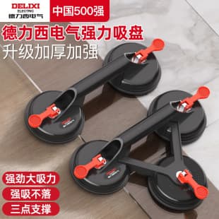Delixi Electric Tile Suction Cup Three-Claw Fixed Glass Lifter Heavy Duty Aluminum Alloy Glass Sucker