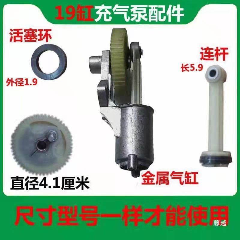 Electric Vehicle Air Pump Accessories Piston Ring Metal Gear Connecting Rod Assembly, Car Air Pump Core Spare Parts